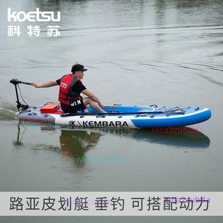 KOETSU科特蘇 路亞皮劃艇KAYAK充氣皮筏艇漂流船釣魚橡皮艇獨木舟 運費諮詢客服