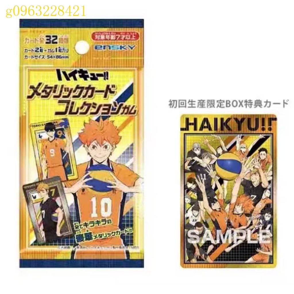 🌸臺灣爆品🌸【排球少年✅】正版 排球少年金屬卡 一盒 20包 影山 日向 宮治 宮侑 排球少年金屬卡 排球少年周邊