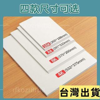 【優惠中】8k素描紙水彩馬克筆專用紙4k畫畫紙水粉繪畫白紙a4圖畫紙a3速寫紙GQA