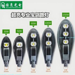 優選 LED路燈【110V】 LED寶劍路燈頭 50W 100W 150W 200W 300W戶外農村路燈 庭院燈