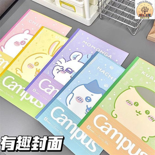 時光文學 文具 吉伊卡哇 Chiikawa B5 筆記本 記事本 日記本 錯題本 文具 文具用品 手帳本 B5筆記本 質