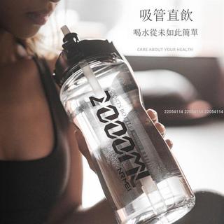 🔥桃園出貨🔥水杯 運動水杯 戶外健身水杯 大容量水杯 NRMEI運動水盃子大容量tritan耐高溫帶吸管夏天健身戶外