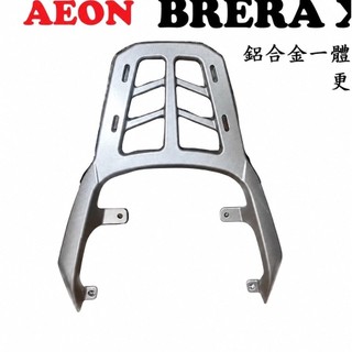 BRERA X300鋁合金（原廠）後貨架（瑕疵品特價）