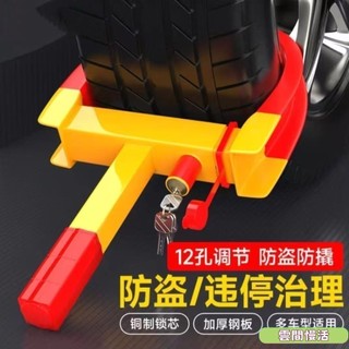 汽車輪胎鎖防盜鎖加厚車器車輪鎖摩託車輪鎖小轎車鎖車專用夾子鎖 牛角輪胎鎖 防盜鎖 汽車鎖 車輪鎖 汽車防盜鎖