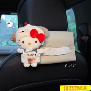 🍒桃園發貨 ellokitty車載紙巾盒抽紙盒2026新款汽車後排頭枕懸掛式高級感女