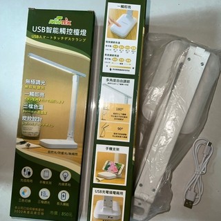#全新 USB智能觸控檯燈 折疊式LED檯燈 三段式燈光 閱讀檯燈
