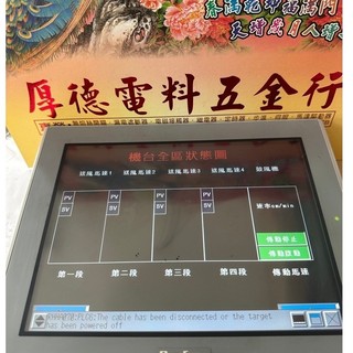Pro-face 普羅菲斯 人機介面 AST3501-C1-AF （6478）歡迎詢價