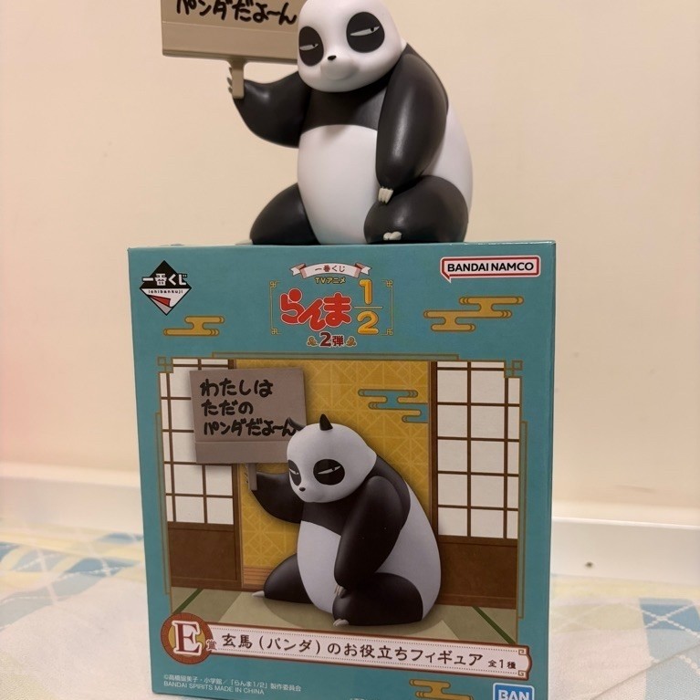 早乙女玄馬 一番賞E賞 拆擺 亂馬1/2 模型公仔