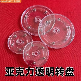 臺灣+免運24H出 壓克力透明旋轉盤 手作DIY手動轉盤 旋轉底座