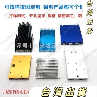 新店福利價散熱片鋁散熱片路由CPU散熱器南北橋鋁散熱器晶片導熱塊功放散熱器