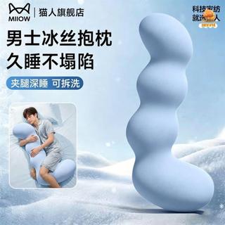 海馬抱枕 夾腿抱枕 長型抱枕 側睡抱枕 大抱枕 睡覺抱枕 貓人海馬抱枕a類冰絲夏涼款睡覺男生夾腿側睡長條靠枕抱睡可拆洗