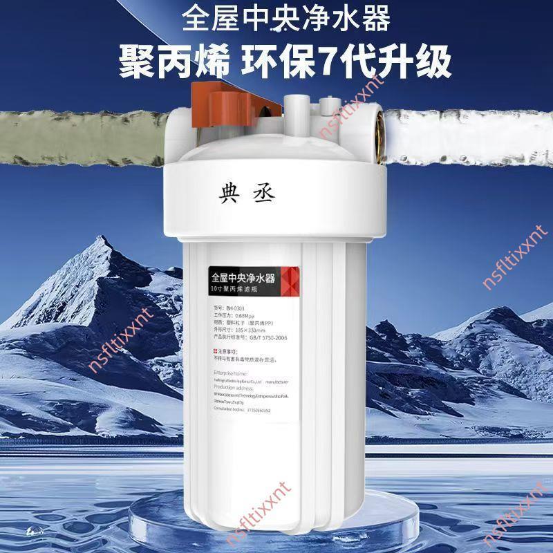特惠#中央凈水機除阻垢器 家用軟水器 全屋軟水機柔水器 全屋中央自來水大白瓶軟化 全屋中央淨水器 凈水機除阻垢器