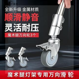 攝影魔術腿專用腳輪 C型架快拆萬向輪斜腿25MM靜音移動滑輪 腳輪 萬向輪 魔術腿輪 靜音輪 快拆輪 C型架輪 攝影輪
