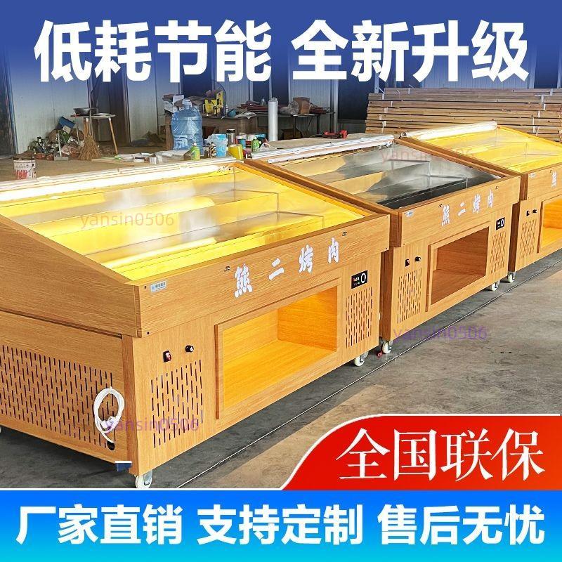 木紋階梯和牛壽喜燒冷藏保鮮展示柜噴霧自助餐火鍋烤肉菜品點菜柜 運費咨詢