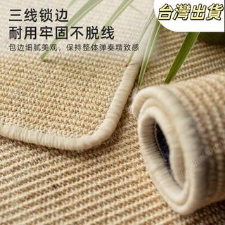 奈斯莫天然真劍麻地毯客廳地毯茶幾地墊家用地毯榻榻米地毯日式地毯茶室地墊進門防滑墊厚地毯OHXE