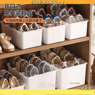 🔥清倉大秒殺🔥創意鞋盒 鞋子收納 居家收納 sneaker必備 放鞋收納神器鞋櫃省空間鞋子收納盒兒童寶寶鞋盒收納架分