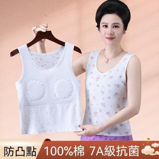 LUCKY GIRL丨85kg中老年內衣 媽媽背心 純棉奶奶內衣 夏季薄款內衣 防凸點背心 涼感背心 老人汗衫帶胸墊 可
