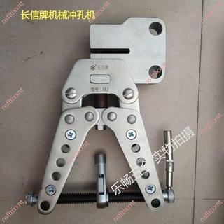 甩賣#長信機械打孔機CKJ-21電力液壓工具沖孔機 機械沖孔機角鋼沖孔器