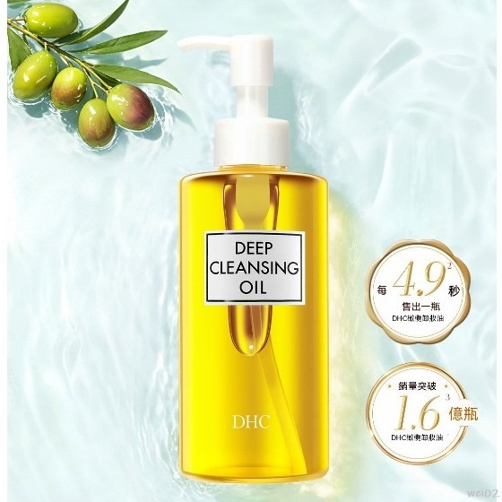 DHC 深層卸粧油 200ml 深層清潔 卸妝 卸粧油 深層卸妝油 深層卸粧油 DHC卸妝油 卸粧油 卸粧