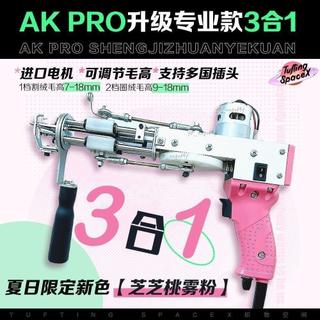 企業店鋪簇絨地毯織機tufting gun三合一簇絨槍詢運費