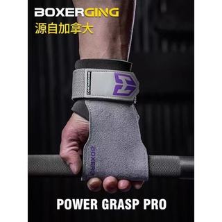 BOXERGING助力帶硬拉護腕男健身手套握力帶引體嚮上女護掌借力帶拉力帶 助力帶 握力帶 重量訓練 倍力帶