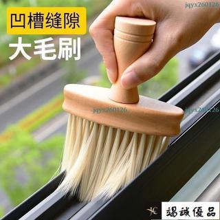 掃灰神器縫隙刷清潔打掃窗戶窗臺灰塵清理除塵撣子大掃除家用車用