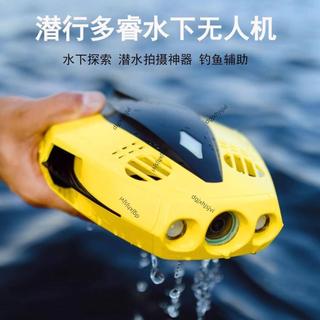 潛行多睿CHASING DORY水下無人機可視高畫質水下拍攝無人機潛水拍照-不含運費7AhA