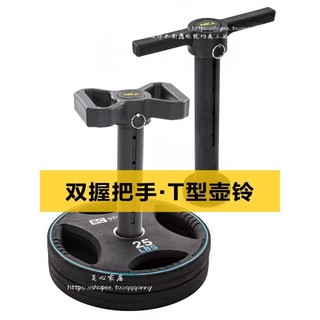 <覓心家居>T-bell壺鈴T型健身把手相撲深蹲硬拉把手奧桿槓鈴可調節翹臀練臀