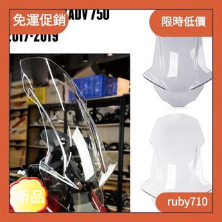 【新店免運】適用於本田 X ADV 750 X-ADV750 機車前擋風鏡 機車車罩 遮風板 機車擋風板 機車風鏡