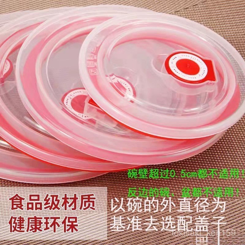 臺灣出貨🚀密封矽膠碗蓋 食品級保鮮蓋 萬能蓋 萬能通用型圓形飯盒蓋 泡麵碗蓋 冰箱微波爐透明蓋子 KND3