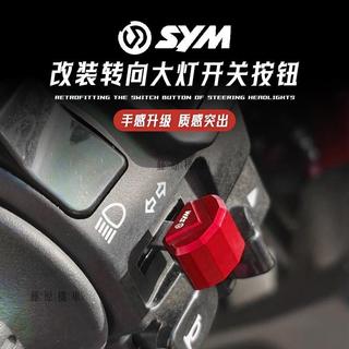 【台灣出貨】 適用SYM 三陽九妹Z300250125MAXSYM400i改裝轉向大燈按鈕 開關按鍵