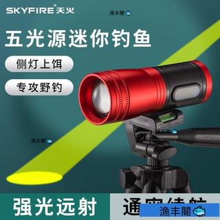 天火強光手電筒可充電超亮遠射多功能戶外家用迷你小型便攜學生燈💖超實惠💖【BB】