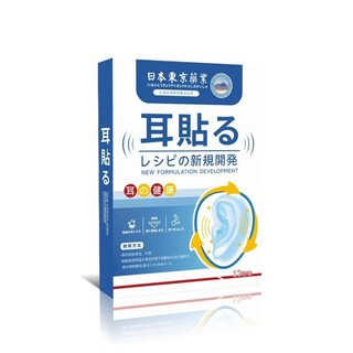 🔥 日本耳康貼 耳鳴貼 耳部穴位貼 10貼/盒//