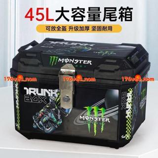 愛家大麥場💕45L防水抗摔 可放全盔 機車 電動機車 後備箱 加厚 大容量 通用尾箱 抗壓防水 大💕4/1