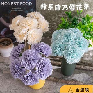 🌺韓系康乃馨花束🌺人造花母親節送禮康乃馨居家擺飾模擬花束長輩送禮假花教師節送禮拍攝裝飾道具活動節慶