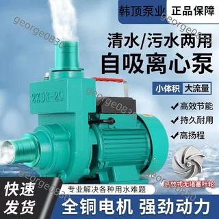 ✦🪔熱賣🪔汙水ZDK農用自吸泵化糞池離心泵220v家用流量380v排汙抽水機 化糞池離心泵