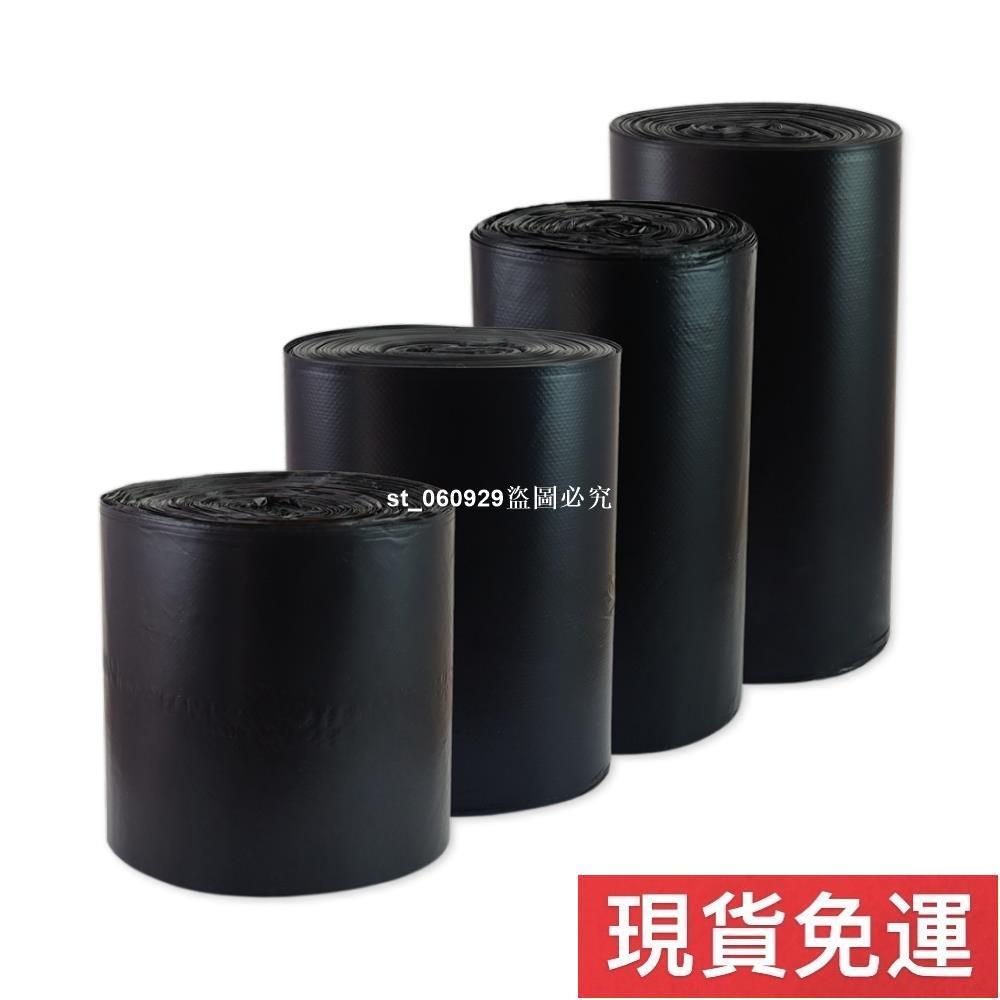 免運🚚 現H🔥黑色垃圾袋多款尺寸垃圾袋大垃圾袋小垃圾袋清潔袋點斷式垃圾袋