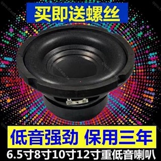 qqcu~~6.5寸8寸10寸12寸JBL超重低音喇叭 長沖程低音喇叭 低音炮喇叭4/10~~