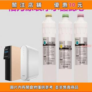 水器WTE-PT16-3087 3601Y PAC復合反滲透凈水機濾芯原裝RO0q5522