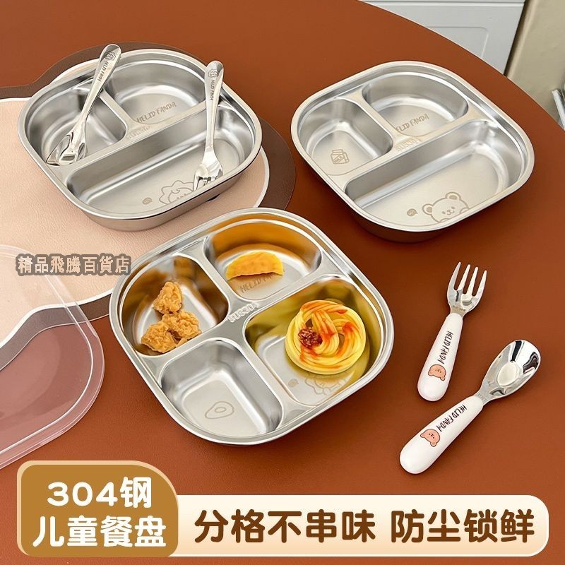 ✨匠心優品✨304不锈钢儿童餐盘宝宝吃饭卡通盘家用学生便携分格便当盘食品级