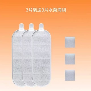 現貨米家無線智能寵物飲水機濾芯套裝 副廠耗材 替換濾芯 過濾配件 米家無線智慧寵物飲水機 飲水器