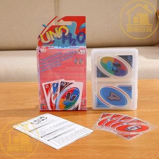 熱賣中⚡透明PVC撲克優諾 UNO水晶撲克 遊戲桌遊卡牌 戶外防水uno