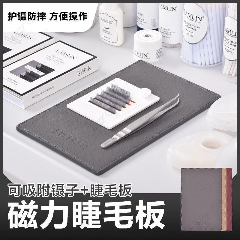 美睫磁吸板 美睫磁力板 美睫操作板 美睫工作台 美睫磁板 美睫收納盒 睫毛磁吸板 磁吸工作台 日式睫毛鑷子吸附磁板