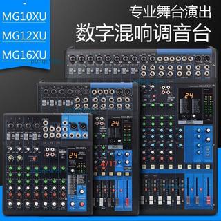 YAMAHA MG10XU MG12XU MG16XU專業調音臺 舞臺演出婚慶會議音響設備自帶效果器立體聲混音器主播錄音