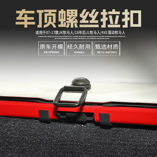 LI✌適用於吉普Jeep牧馬人JK/JL後備箱車頂快拆螺絲扳手拉扣4XE改裝件