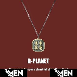 DPLANET 萬事如意方牌項鍊鎖骨簡約項鍊