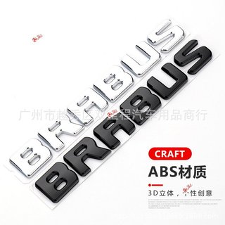 適用於Benz 賓士 巴博斯 BRABUS字母車標 改裝車身後尾箱 貼標車貼標 車貼
