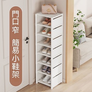 可開發票統編收納鞋櫃簡易鞋架鞋櫃簡易鞋櫃組合鞋架多層鞋架鋼管鞋櫃室外鞋櫃DIY鞋架組合鞋櫃簡易組裝收納鞋櫃鞋櫃