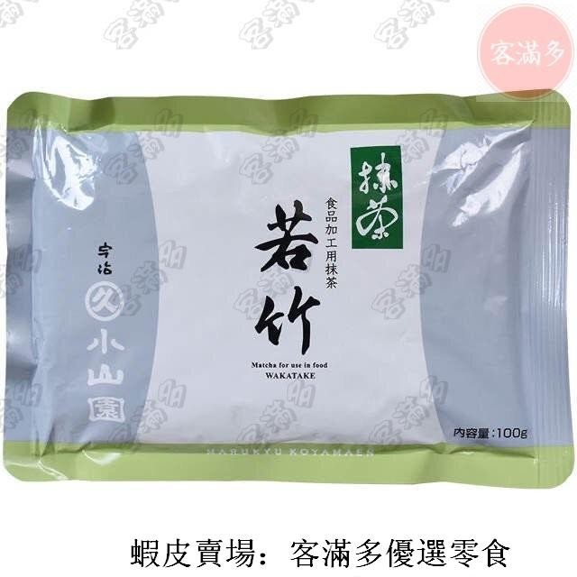 小山園抹茶粉青嵐100g - 比價撿便宜- 優惠與推薦- 2026年7月