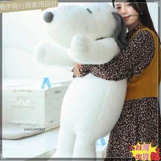 台灣公司附發票120CM 超大號日系卡通毛絨玩具史努比娃娃抱枕床上睡玩偶靠枕覺狗狗公仔生日禮物L0512